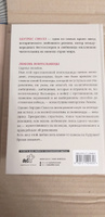 Любовь воительницы | Смолл Бертрис #4, Наталья С.