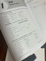 BOYA CHINESE Курс китайского языка. Начальный уровень. Ступень-1. Рабочая тетрадь | Ли Сяоци #2, Екатерина С.