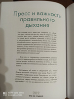 Это не стыдно. Книга про тазовое дно и женское здоровье | Боровская Виктория #8, Юлия И.