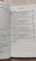 Ангельский свет. Как наполнить жизнь волшебством и исцеляющей энергией ангелов-хранителей | Фэйрчайлд Алана #1, Наталия М.