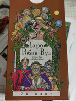 Таро Робин Вуд (78 карт) | Вуд Робин, Шорт Майкл #3, Мария