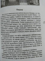 Война миров. Том I. Второе издание. | Архивариус #2, Татьяна Б.