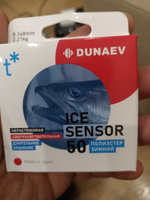 Зимняя Леска Дунаев Dunaev iCE Sensor 0.148мм 50м #4, Хайруллин Марат