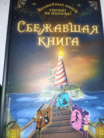 Сбежавшая книга (выпуск 2) | Ламбертус Хендрик #8, Елизавета О.