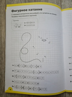 Рабочая тетрадь РЕШИ-ПИШИ Логика и программирование / Развивающие задания для детей / Развитие мышления, интеллекта, внимания, моторики / Подготовка к школе, развивающий подарок, книги в дорогу детям, занятия на каникулах, для дошкольников / Банда умников | Пархоменко Сергей Валерьевич #61, Анна Р.