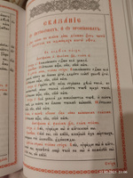 Апостол богослужебный на церковно-славянском языке #6, Михаил Т.