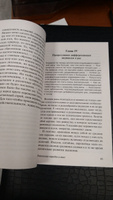 Психология народов и масс | Лебон Гюстав #5, Руслан Ш.