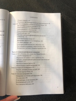 Дикий гормон. Удивительное медицинское открытие о том, как наш организм набирает лишний вес, почему мы в этом не виноваты и что поможет обуздать свой аппетит | Фанг Джейсон #8, Полина И.