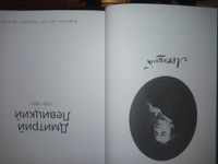 Дмитрий Левицкий. "Малая серия искусств". Художник - его жизнь, искусство, творчество, живопись. | Лейтес И. А. #6, Алексей Р.