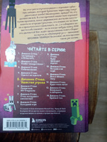 Дневник Стива. Книга 5. Ушастая угроза купить на OZON по низкой цене ...