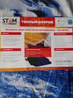 Коврик греющий STEM Energy КТ3 бежевый 86*56 #30, Светланв З.