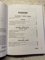 Слишком рано. Сексвоспитание подростков в эпоху интернета (обновленное и доработанное издание) | Пеллай Альберто #4, Elena M.