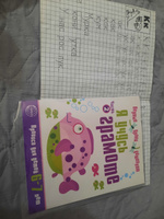 Я учусь грамоте. Прописи для детей 6 - 7 лет. В 2 частях. Часть 1 ...