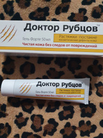 Гель Форте Чистая кожа без следов от рубцов, шрамов, растяжек и ...