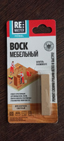 Воск мебельный мягкий для ремонта и реставрации сколов, трещин, ламината, мебели, окон ReMaster Mobel 9 г Дуб сантана светлый #53, Наталья Д.