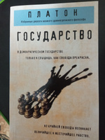 Государство #30, Кирилл Л.