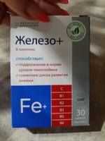 Железо+В-комплекс капс 0,45г № 30/ витамины при анемии/набор 2 уп. #1, Оля У.