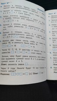 Математика. Тесты. 2 класс (Школа России) | Волкова Светлана Ивановна #5, Ольга К.