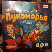 Квест игра для детей "Новая история Лукоморья" по поиску подарка #30, Светлана К.