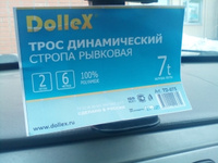 DolleX Трос буксировочный, 6 м, нагрузка до 7 т #8, Аноним