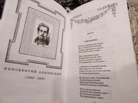 Поэты серебряного века Живая классика Детская литература Сборник стихов #3, Татьяна П.