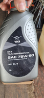 Трансмиссионное масло УАЗ SAE 75w90 API GL-5  1л арт 000000-4734012-00 #2, Сергей Т.