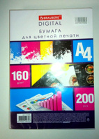 Бумага А4 для принтера, для цветной лазерной печати, плотная 160 г/м2, 200 листов, Brauberg Digital, 145% (CIE) #66, Мар