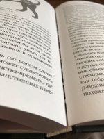 Краткая история времени | Хокинг Стивен #4, Настя К.