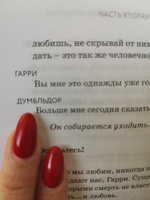 Гарри Поттер и Проклятое дитя. Части первая и вторая. Финальная версия сценария | Роулинг Джоан Кэтлин #5, Елена К.