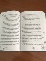 Холодное сердце. Анна и Эльза. Истории. Книга 3 (сборник) | Дэвид Эрика #7, Галина В.