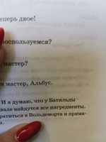 Гарри Поттер и Проклятое дитя. Части первая и вторая. Финальная версия сценария | Роулинг Джоан Кэтлин #7, Елена К.