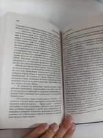 Таис Афинская | Ефремов Иван #8, Миляуша И.