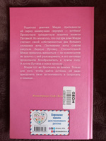 Котёнок Пуговка, или Храбрость в награду (выпуск 14). #3, Ирина Ж.