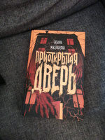 Приоткрытая дверь. Фэнтези для детей и подростков | Мастрюкова Татьяна #26, Виктор Р.