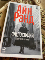 Философия: Кому она нужна? | Рэнд Айн #2, Дмитрий С.