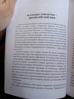 Наивные старцы. Анализ современных мифов | Гуггенбюль-Крейг Адольф #2, Олеся Ч.