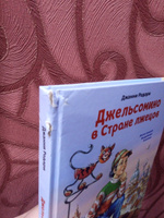 Джельсомино в Стране лжецов (ил. В. Канивца) | Родари Джанни #4, Андрей Т.