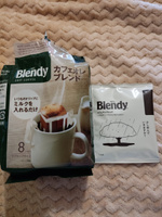 Молотый кофе AGF BLENDY MILD OLE в дрип-пакетах (8 шт* 7гр) #8, Екатерина З.