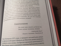 Инкогнито. Тайная жизнь мозга #2, Анастасия Л.