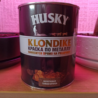 Краска по металлу и ржавчине 3в1 с молотковым эффектом, Husky Klondike, быстросохнущая, глянцевое покрытие, 0,9л, темная бронза/антикоррозионная, атмосферостойкая #61, Светлана К.