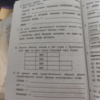 Олимпиады по русскому языку 4 класс. ФГОС | Орг Александр Оскарович, Белицкая Наталья Георгиевна #3, Светлана С.