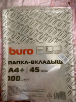 Файл-вкладыш с перфорацией Buro А4+ глянцевый, полипропилен, 45мкм, прозрачный, 100шт #13, Олеся М.