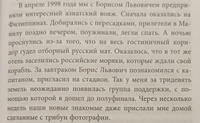 Михаил Южный. Точка опоры. Честная книга о теннисе как игре и профессии | Южный Михаил Михайлович #5, Виктор Г.