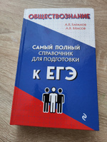 Обществознание | Власов Алексей Владимирович #5, целуйко екатерина