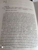 Лестница в небо. Книга о власти #5, Людмила А.