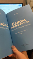 Взлом маркетинга. Наука о том, почему мы покупаем (переупаковка) | Барден Фил #7, Татьяна М.