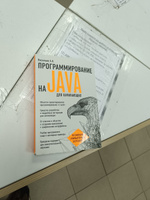 Программирование на Java для начинающих. | Васильев Алексей Николаевич #2, Дмитрий К.