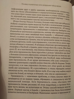 Почему социальные сети разрушают вашу жизнь | Ормерод Кэтрин #2, Мария С.