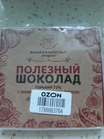 Горький шоколад без сахара, с инжиром и грецким орехом, 1 плитка 90 г, 72% какао, ручной работы, постные сладости #120, Галина З.