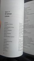 Простой Эстонский. Курс эстонского языка для начинающих. LINGVA.IN. #6, АЛЕКСАНДРА П.